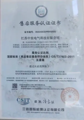 Quality Certification
