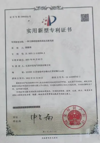 Our Patents
