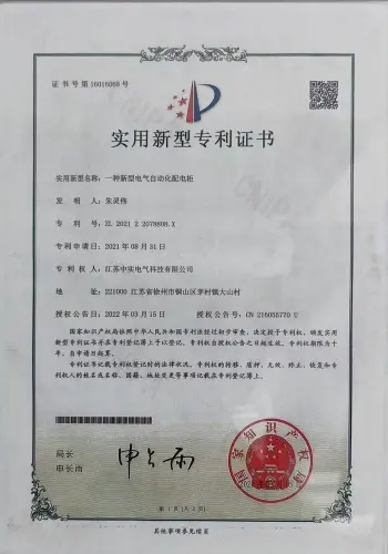 Our Patents
