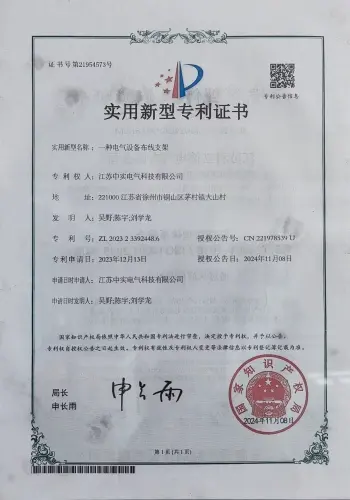 Our Patents