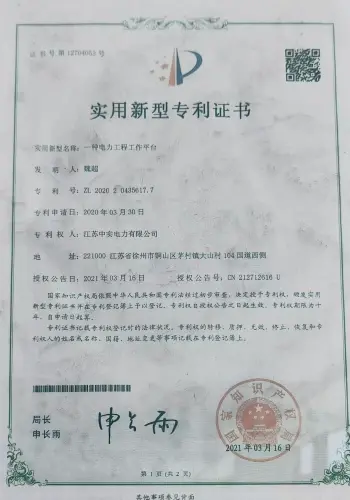 Our Patents