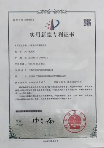 Our Patents