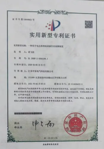 Our Patents