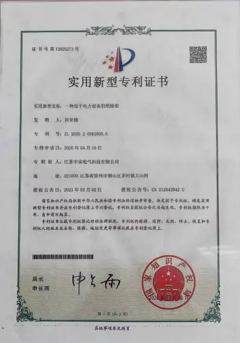 Our Patents