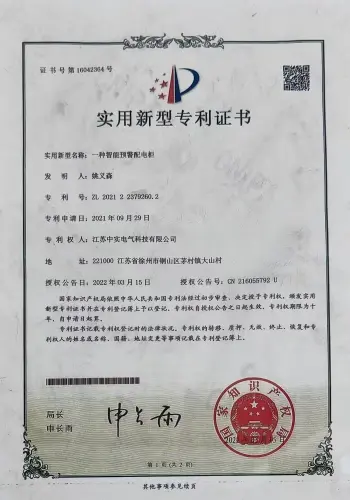 Our Patents